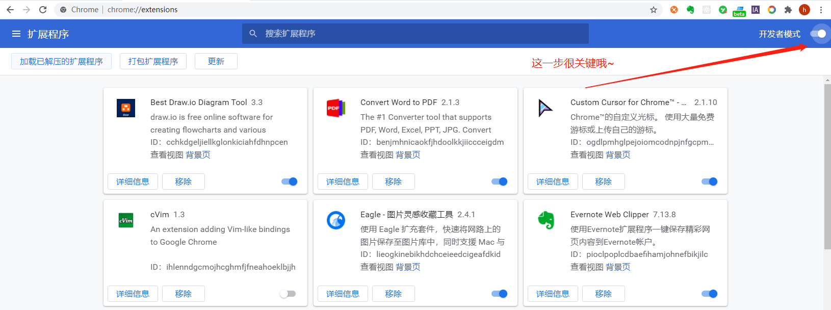 最新教程：crx 插件安装保姆级教程！ - CXYHUB_谷歌插件商店_优质 
