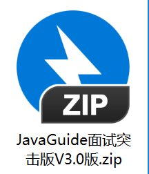 JavaGuide面试突击版V3.0版